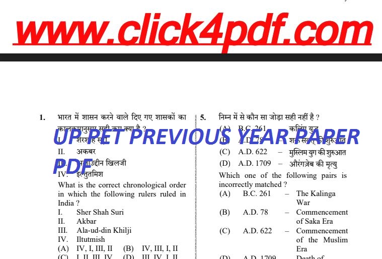 [PDF]UP PET Previous Year Question Paper PDF Download