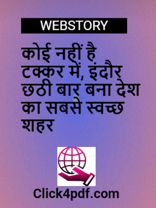 indore cleanest